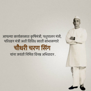 Portrait of Chhateri Charan Singh, a prominent Indian farmer and politician.