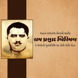 Portrait of Ram Prasad Bismil, an Indian revolutionary and freedom fighter.