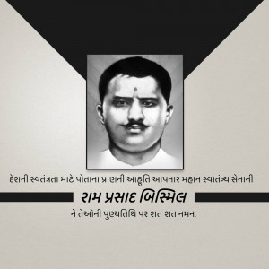 Portrait of Ram Prasad Bismil, an Indian freedom fighter