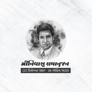 Black and white portrait of Srinivasa Ramanujan with dates of birth and death