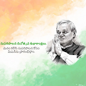 Portrait of Atal Bihari Vajpayee with Indian flag colors and Telugu text.