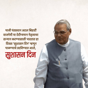 Portrait of Atal Bihari Vajpayee with text in Marathi celebrating Sushasan Divas