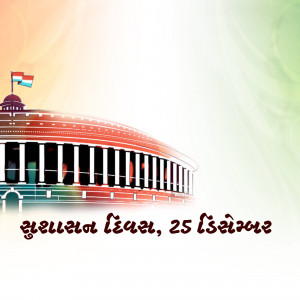 Image of the Indian Parliament building with text commemorating Constitution Day