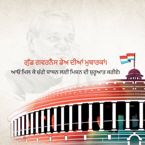 Image depicting Republic Day of India with a portrait of a leader and the Parliament building.
