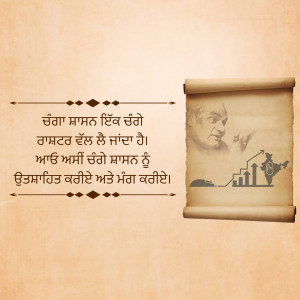 Image of Bhagat Singh with an inspirational quote in Punjabi and a graph representing progress.