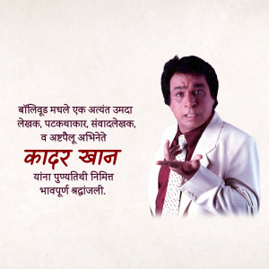 Portrait of Kadarr Khan with text in Marathi and Hindi