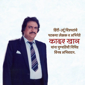 Portrait of Kadar Khan, a renowned Indian actor and screenwriter.