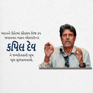 Portrait of Kapil Dev, former Indian cricketer, speaking at an event.