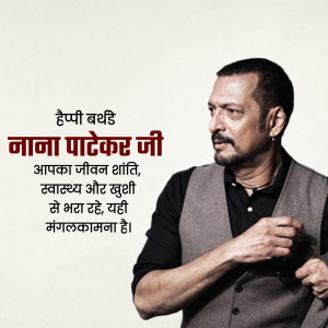 Nana Patekar Birthday Template