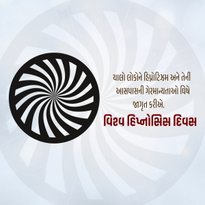 Black and white spiral design with text in Gujarati and Hindi promoting World Hypnosis Day.
