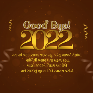 Goodbye 2022 graphic with golden text and confetti