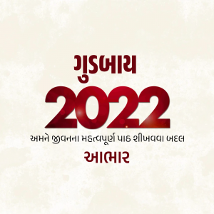 Gujarati New Year 2022 greeting with text and red 2022