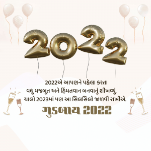 Gold foil balloons forming the number 2022 with champagne glasses and celebratory text.