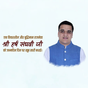 Portrait of Harsh Sanghvi with birthday greetings in Hindi