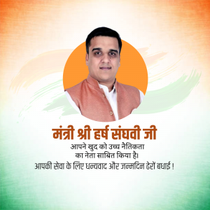 Portrait of Harsh Sanghavi, a political leader, with Indian flag background.
