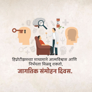 Illustration depicting mental health concepts like therapy, brain function, and medication with text in Marathi.