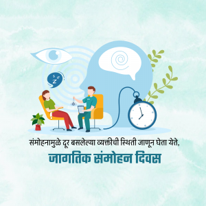 Illustration depicting a therapy session with a focus on the mind and hypnosis.