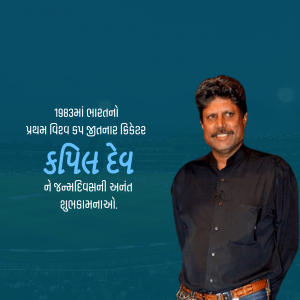 Portrait of Kapil Dev with birthday greetings in Gujarati