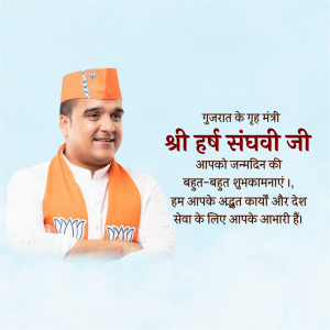 Portrait of Harsh Sanghvi with birthday greetings in Hindi