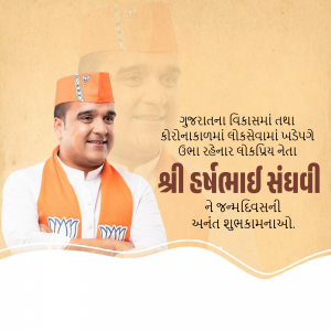 Portrait of Shri Dharmabhai Sondhavi with birthday greetings in Gujarati.