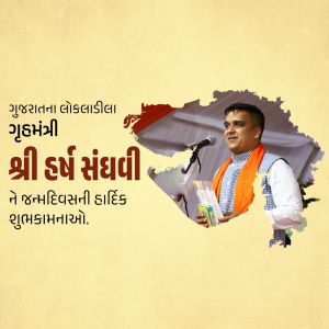 Harsh Sanghavi Birthday Template