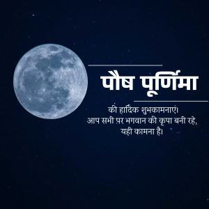 Full moon with Poush Purnima text in Hindi