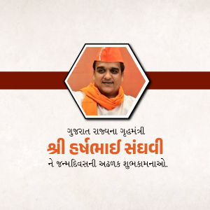 Portrait of Shri Harbhadra Sandhavi with text in Gujarati