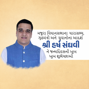 Portrait of Shri Rup Singh Sendhavi, a Member of the Legislative Assembly (MLA) from Gujarat.