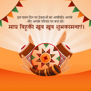 Festive greeting for Madhya Bihar with traditional elements