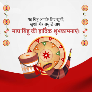 Maagh Bihu festive greeting with traditional instruments