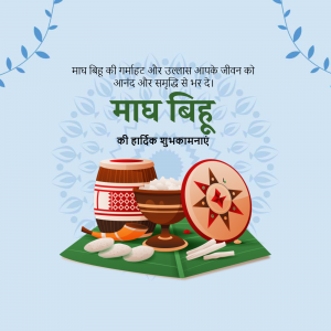 Maagh Bihu festival illustration with traditional elements
