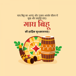 Madhubihari Festival greeting card with traditional instruments