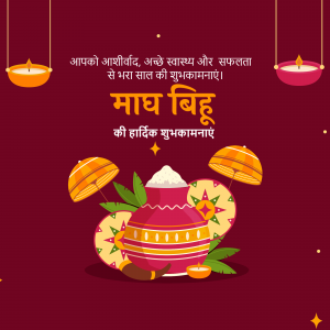 Mithila painting style greeting for Maithili New Year (Madhushrava)
