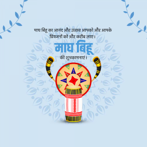 Maagh Bihu festival greeting with traditional instruments
