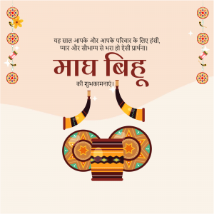 Madhubih Festival greeting card with traditional instruments and decorations