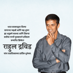 Rahul Dravid Birthday Template