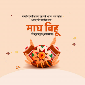 Maagh Bihu festival illustration with traditional elements