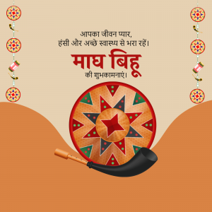 Maithili New Year greeting with traditional elements
