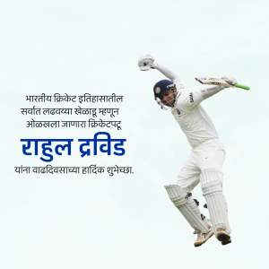 Rahul Dravid playing a cricket shot in a test match