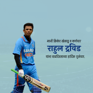Rahul Dravid, Indian cricketer, birthday greeting