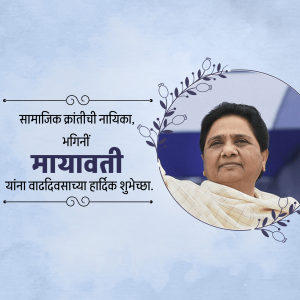 Portrait of Mayawati with birthday wishes in Marathi