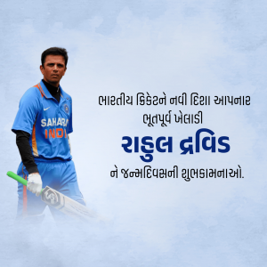 Rahul Dravid in Indian cricket jersey with birthday greetings in Gujarati