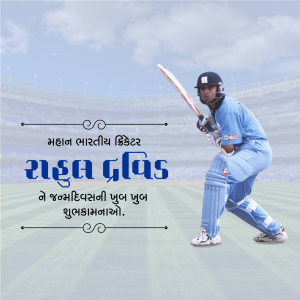 Rahul Dravid batting in a cricket match