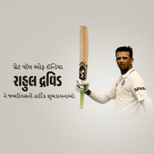 Rahul Dravid holding a cricket bat with a birthday greeting in Gujarati