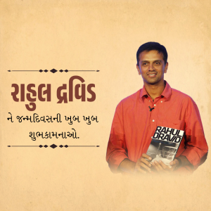 Rahul Dravid Birthday Template