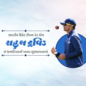 Rahul Dravid, the coach of the Indian Cricket Team, in a promotional image.