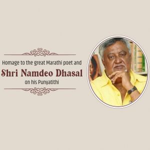 Portrait of Marathi poet Namdeo Dhasal with text honoring him