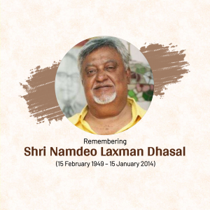 Namdeo  Laxman Dhasal Punyatithi festive banner