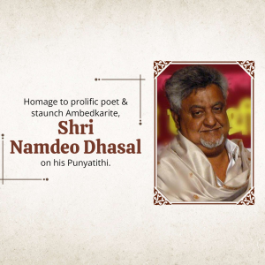Portrait of Namdeo Dhasal with text commemorating his Punyatithi