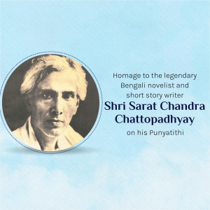 Portrait of Sarat Chandra Chattopadhyay with text commemorating his Punyatithi